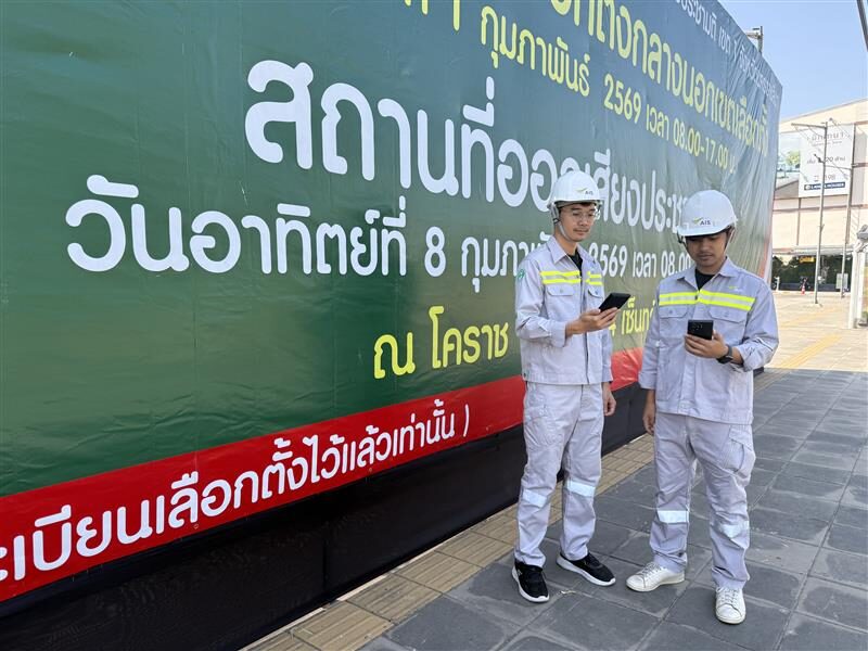 AIS Strengthens Digital Network Coverage for Nationwide Election Polling Stations