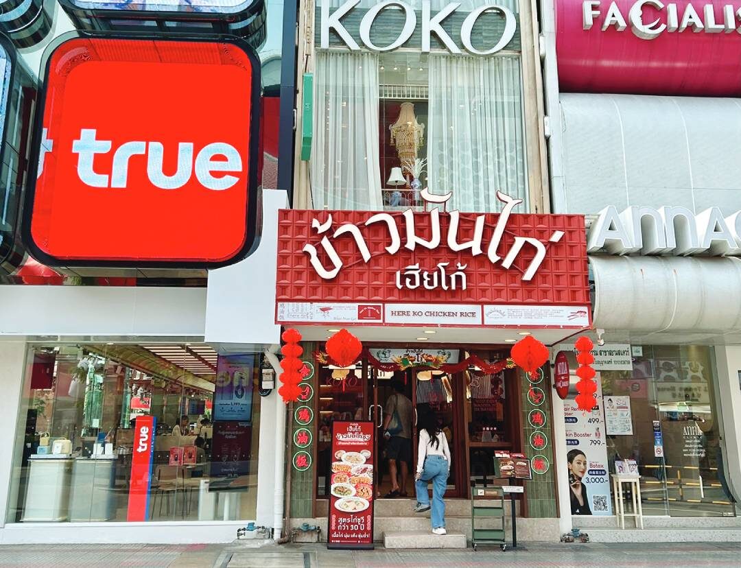 ข้าวมันไก่เฮียโก้ สูตรซูวี เนื้อชิ้นโตนุ่มฉ่ำละมุน น้ำจิ้มเด็ด