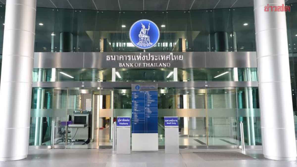 Bank of Thailand Reports Q4/2025 Commercial Bank Lending Contracts by 1.1%, NPLs Decrease