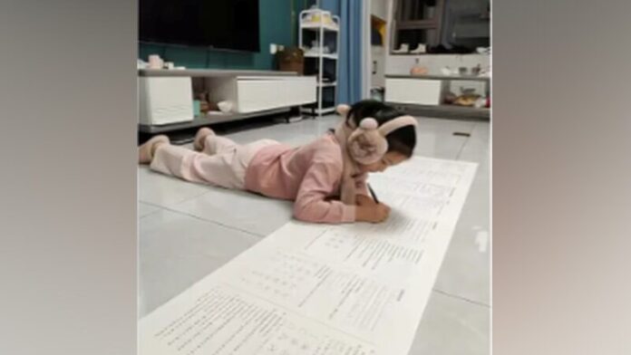 ทำการบ้าน 