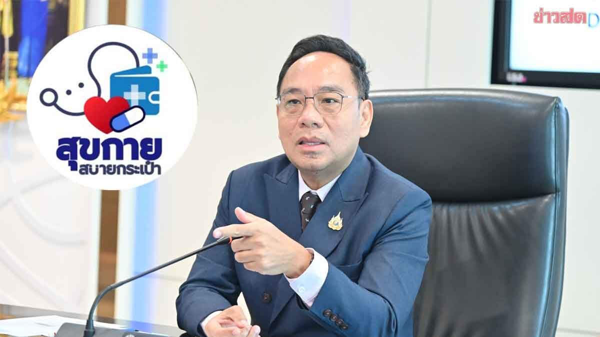 Commerce Ministry to Expand Medication Price Reduction for Health Insurance and Outpatients