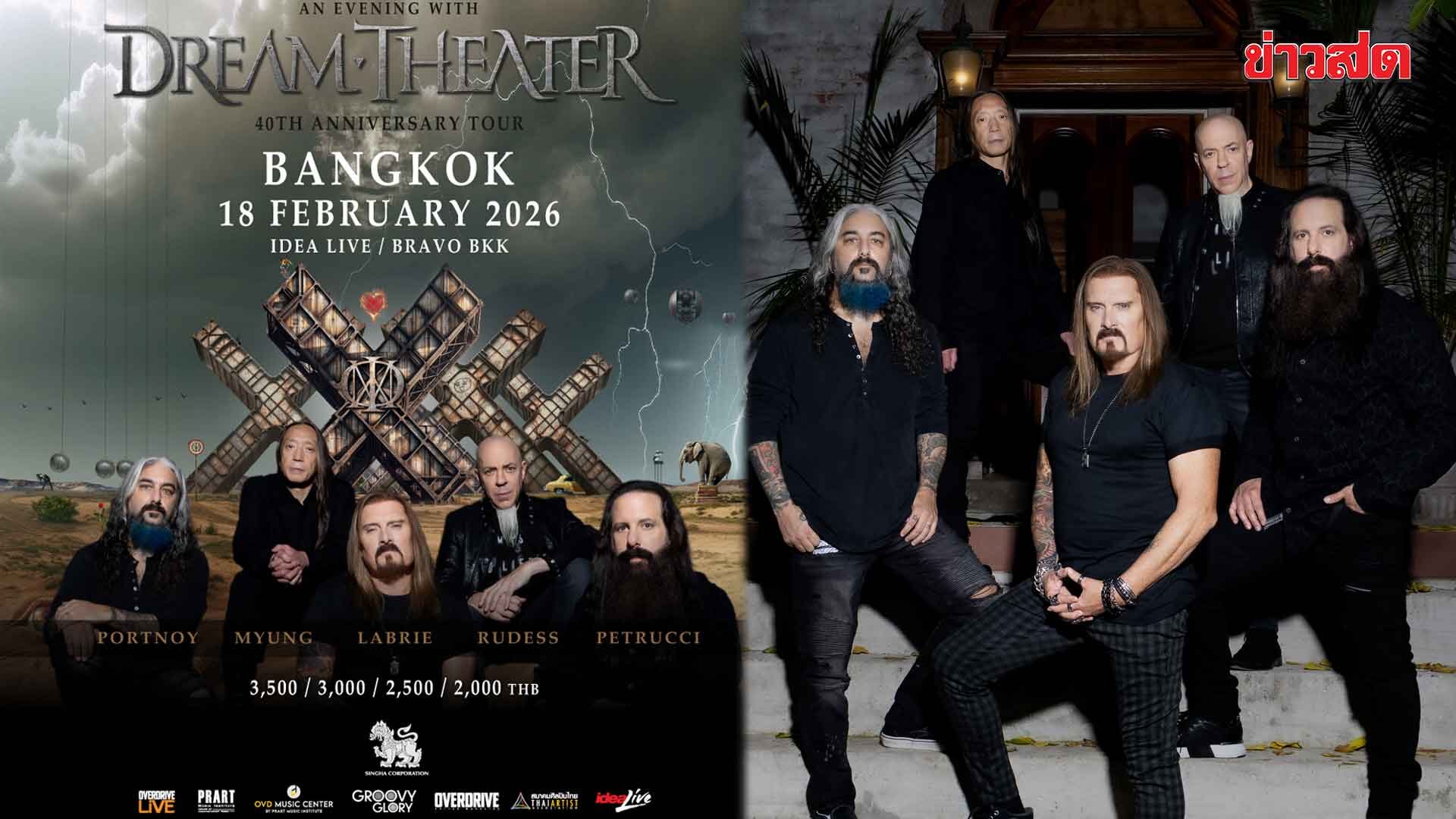Dream Theater Returns to Thailand for 40th Anniversary Concert