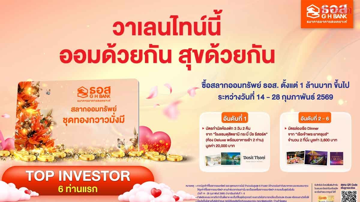 This Valentine's, GH Bank Invites You to Win Millions with Gold Jackpot Savings Certificates