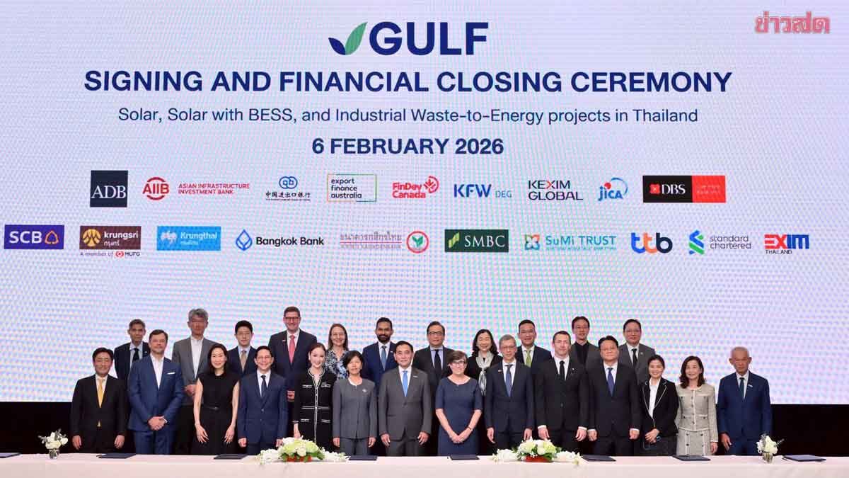 GULF Successfully Secures 60 Billion Baht Loan for Full-Scale Investment
