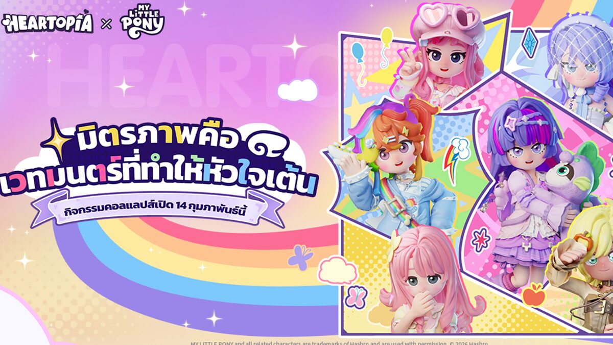 Heartopia Partners with My Little Pony Under the Theme 'Friendship is Magic'