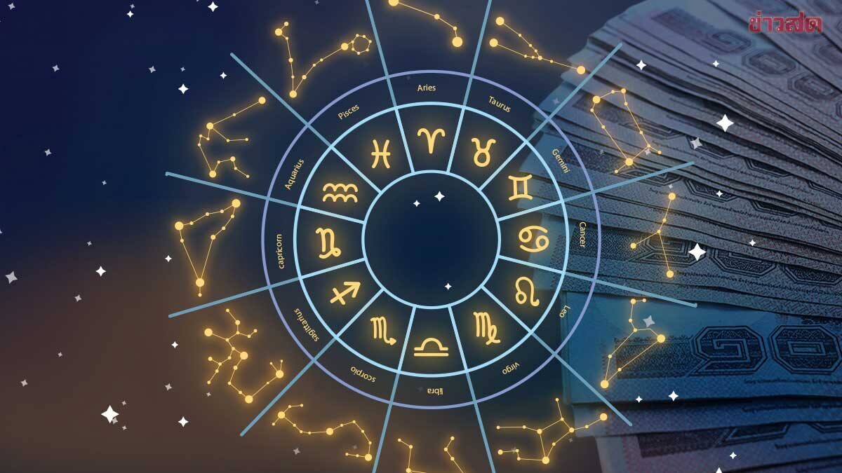 Astrological Forecast: Zodiac Signs Set to Receive Unexpected Financial Windfall