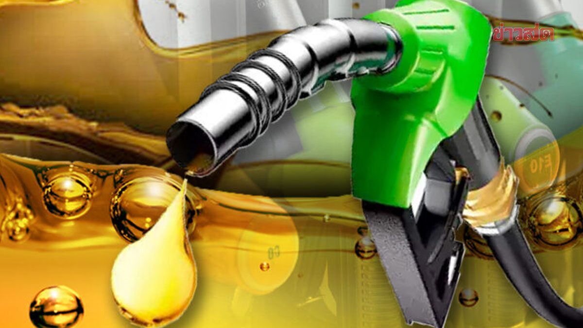 Fuel Fund Turns Positive for First Time in 4 Years, Rushes to Draft New Crisis Plan