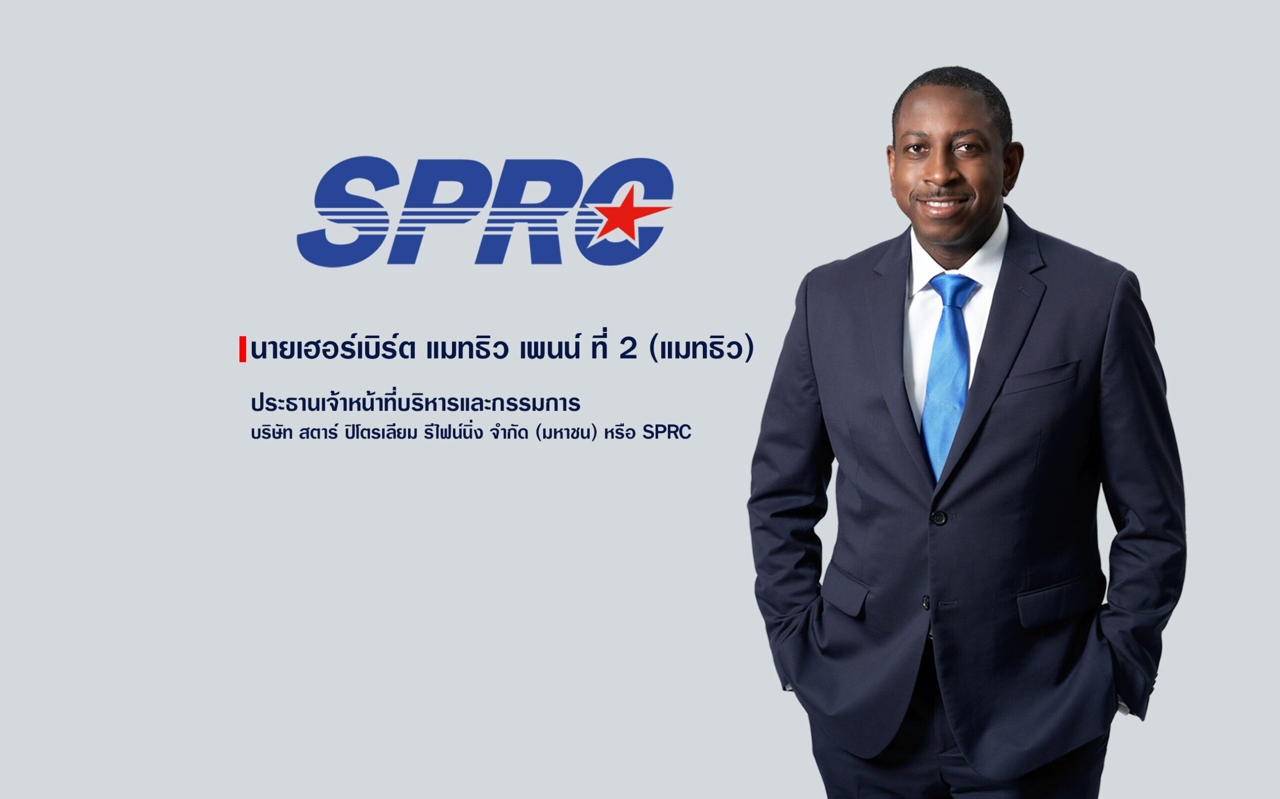 SPRC Shows Revenue of $7.31 Billion, Boosts Net Profit by 31.6%