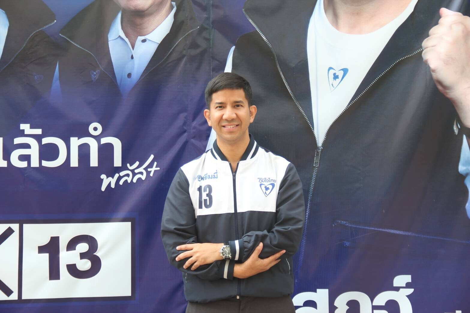 Final Stretch for 'Teacher Preemmy': Confident in Bhumjai Thai Party's Performance