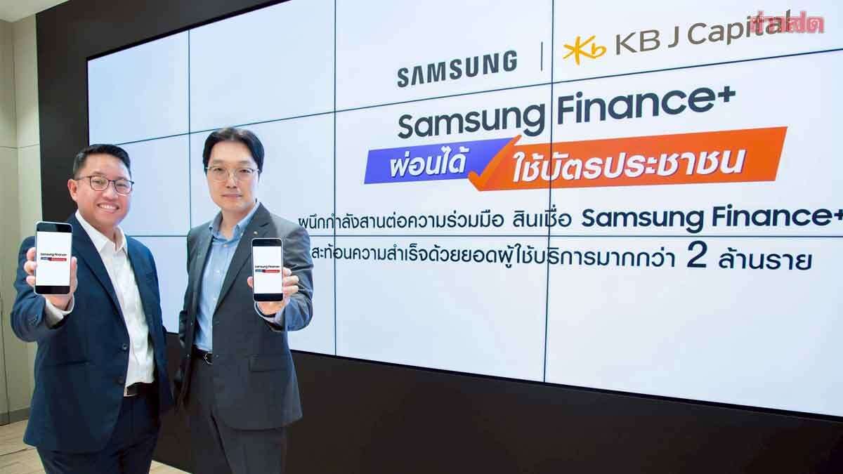 KB J Capital Partners with Thai Samsung to Expand Credit Portfolio