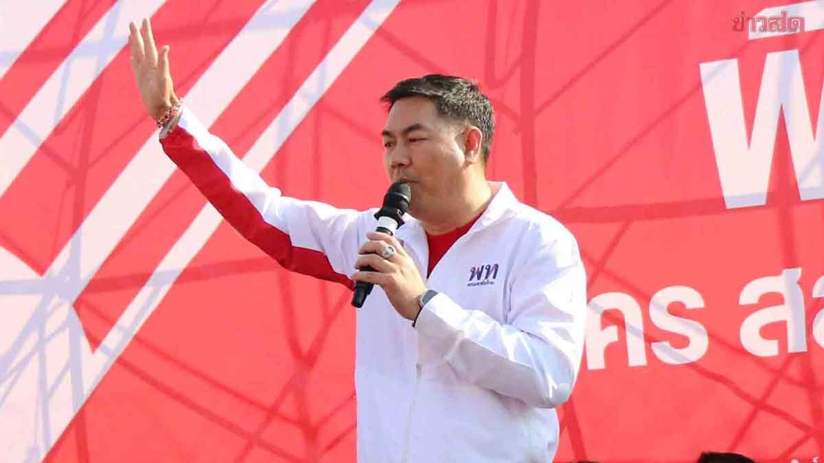 Phalakorn, Pheu Thai MP Candidate from Kalasin, Declares Political Harassment Through Summons