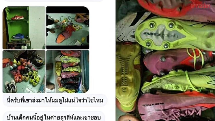 Phang Kanchanaburi Staff Reveal Large Number of Football Cleats Found in Youth Residence, Suspected Theft Investigated