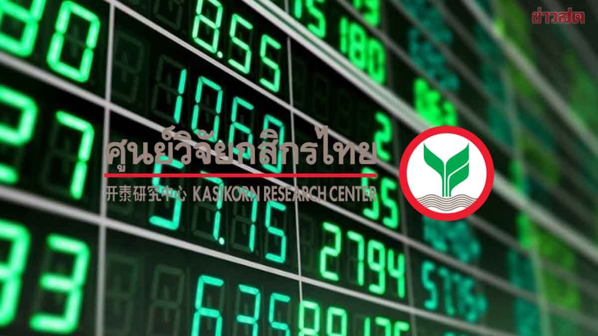 Kasikorn Research Reveals: Foreign Fund Flows Surge to 32.8 Billion Baht After Election