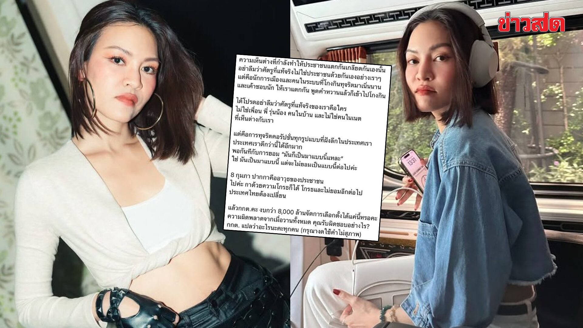 Pat Klear Moves Before February 8 Election, Declares Pen is the Weapon of the People