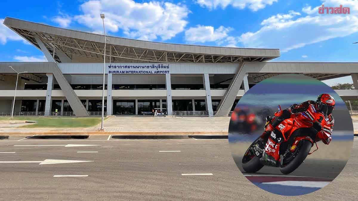 Ministry of Transport Opens New Terminal at Buriram Airport, Preparing for MotoGP 2026