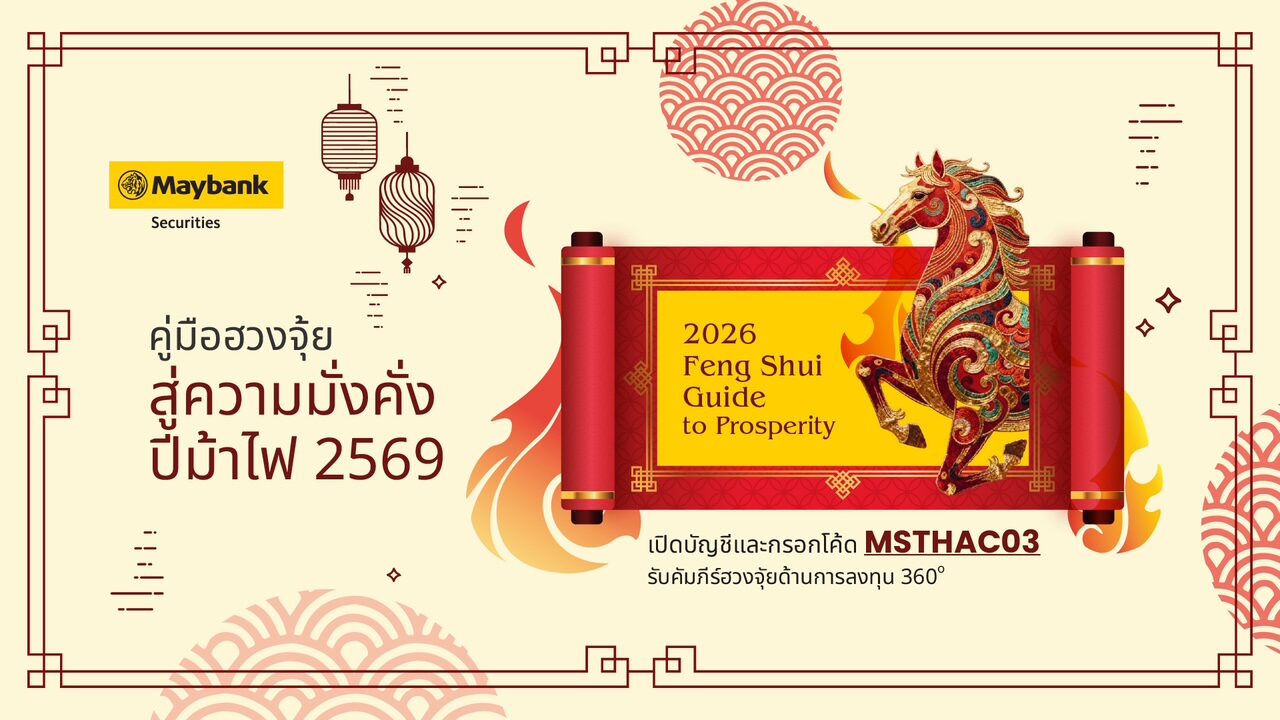 Maybank Highlights Investment Themes for 2026: 'Fire Horse' Amidst Global Volatility