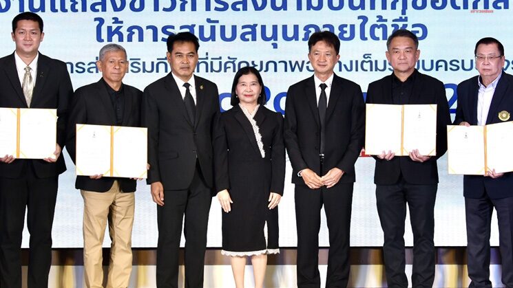 National Sports Development Fund Signs Agreement to Support 8 Sports with 186 Million Baht