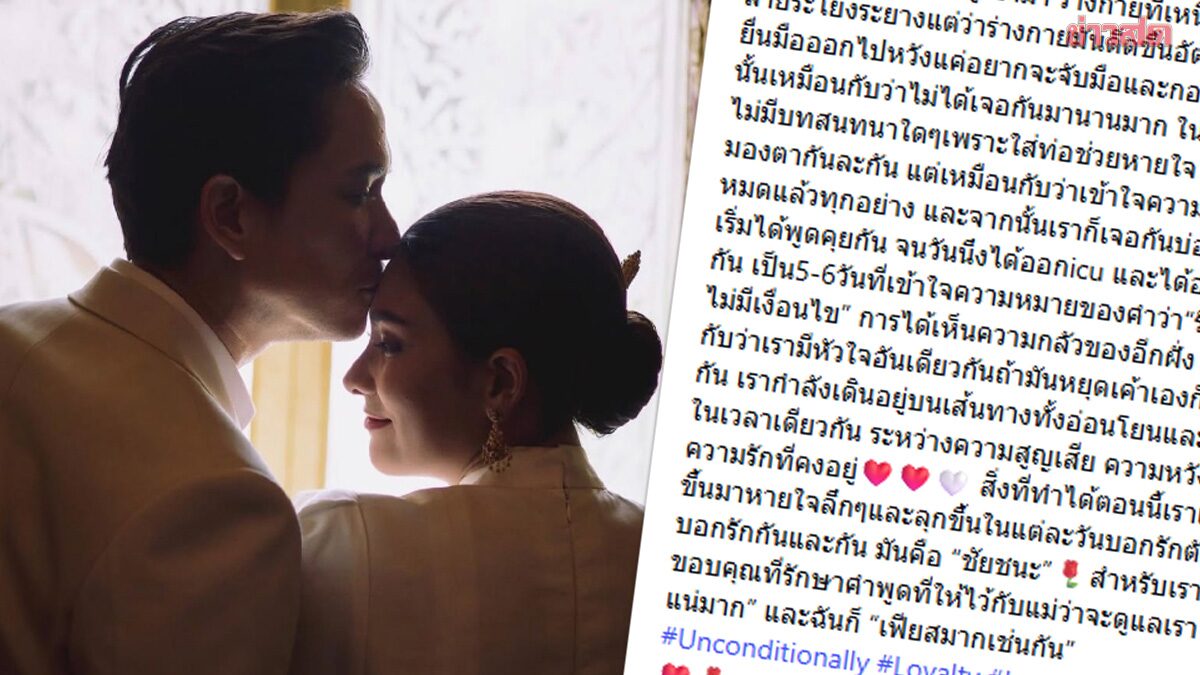 Nunn Ramida Posts to Louis Scott on Valentine's Day, Recalls ICU Moments