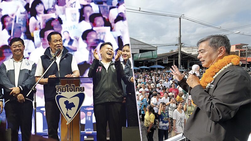 Throwing a Decisive Punch - Blue Cuts Sky Blue: Political Factions Divide