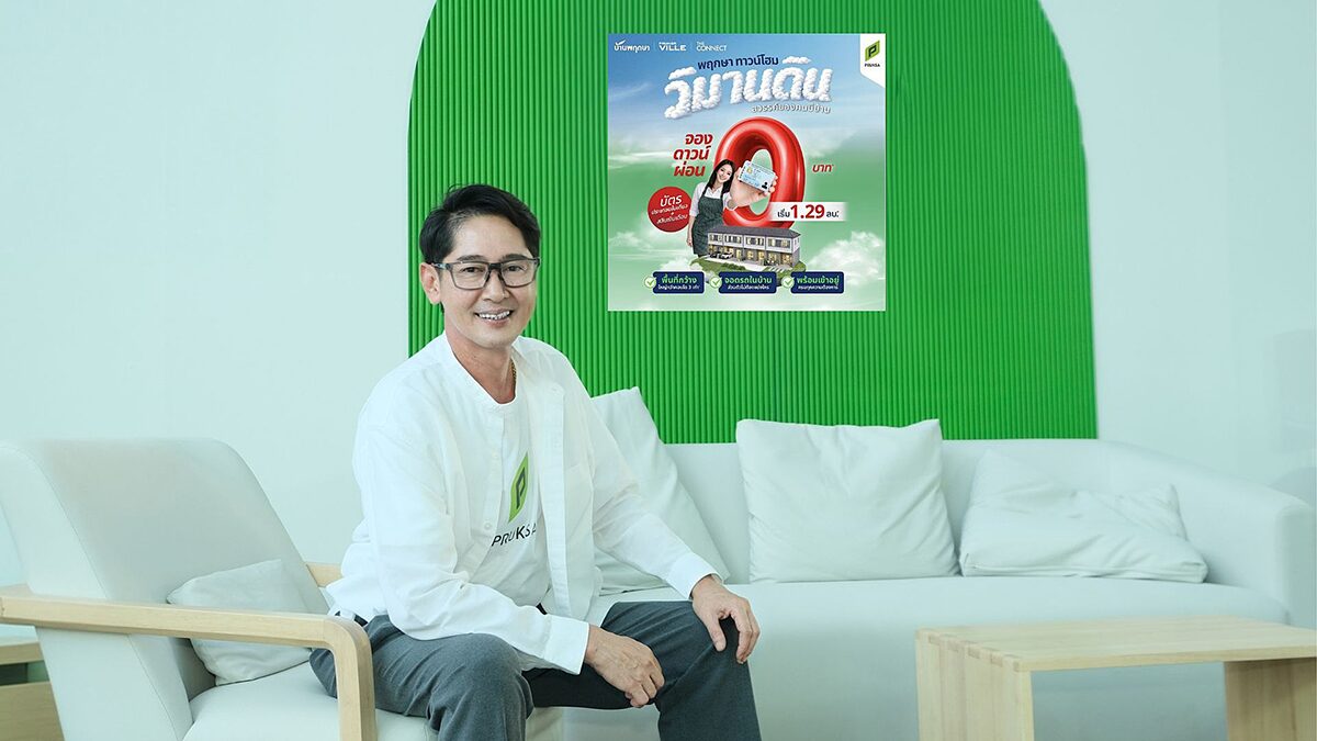 Pruksa Launches Aggressive Campaign: 'Viman Din' Housing Offers Zero Down Payment