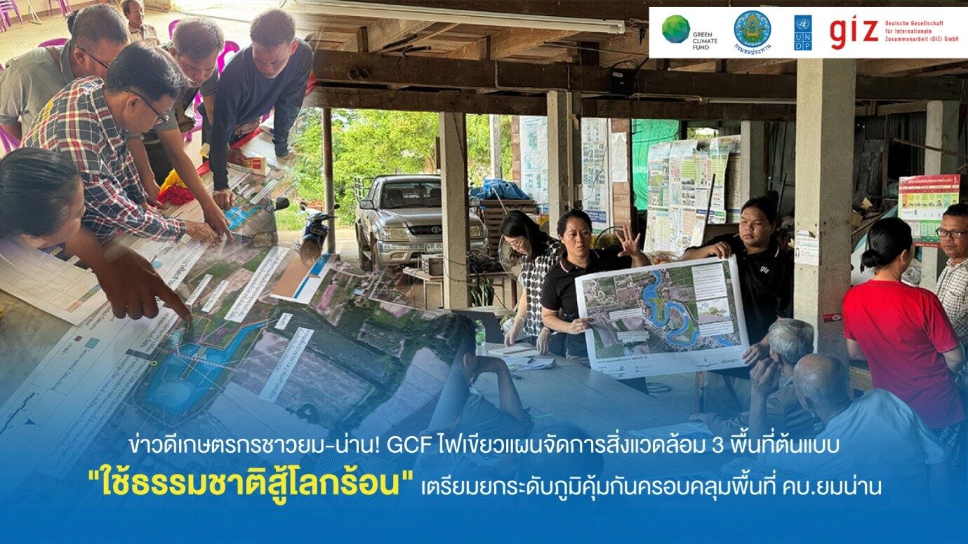 Good News for Yom-Nan Farmers! Green Climate Fund Gives Green Light to Enhance Resilience