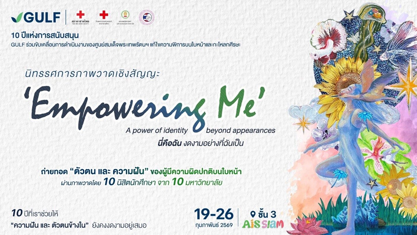 GULF Invites Visitors to Check In at AIS SIAM for Art Exhibition 'Empowering Me: This is Me, Beautiful as I Am'
