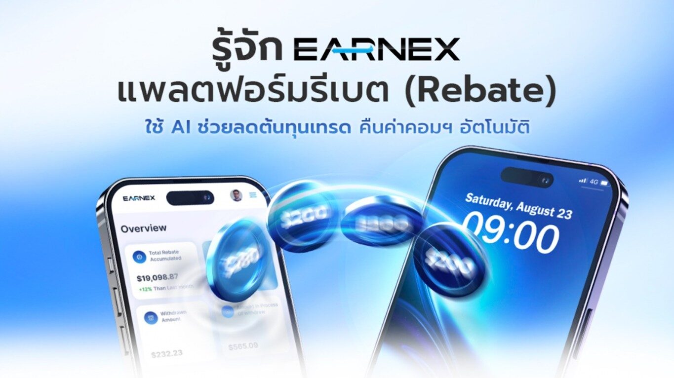 Get to Know Earnex: An AI-Powered Rebate Platform Reducing Trading Costs Automatically