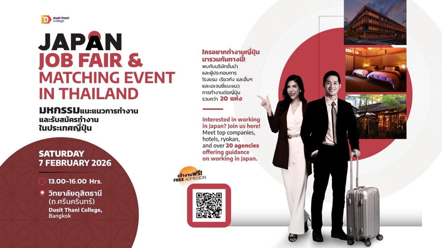 Dusit Thani College Invites Participants to Japan Job Fair