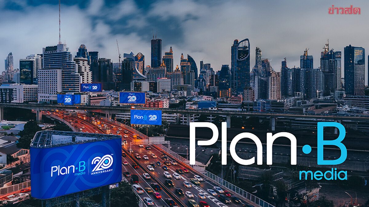 PLANB Reveals Record Profit of 1,105 Million Baht for 2025