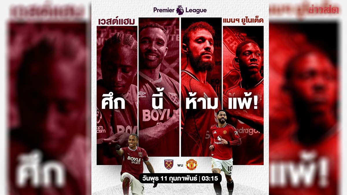 Premier League Top Four Race Heats Up Midweek with West Ham vs Man Utd and Chelsea vs Leeds