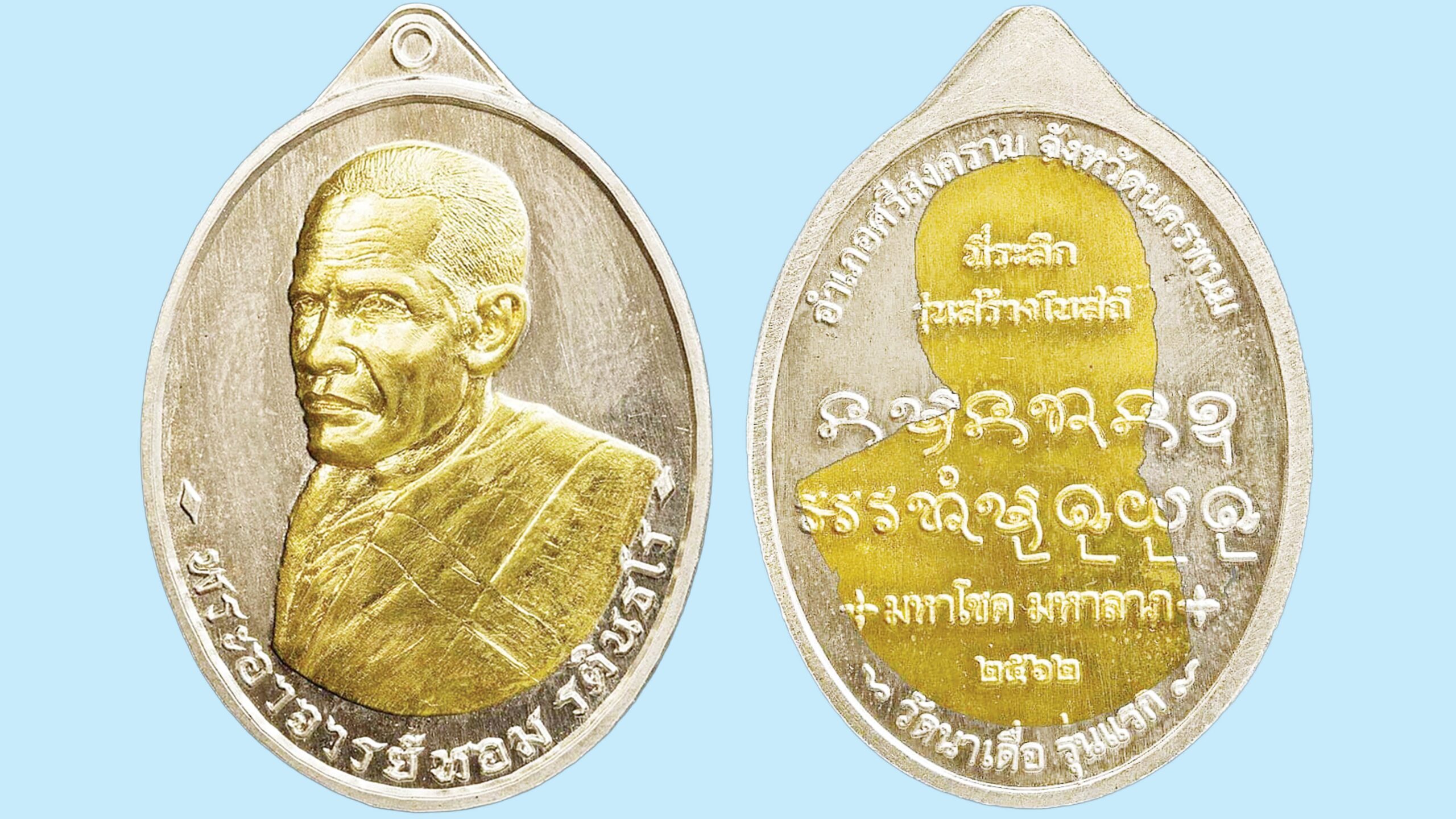 Comprehensive Overview of Buddhist Amulets - Luang Por Hom's Medal