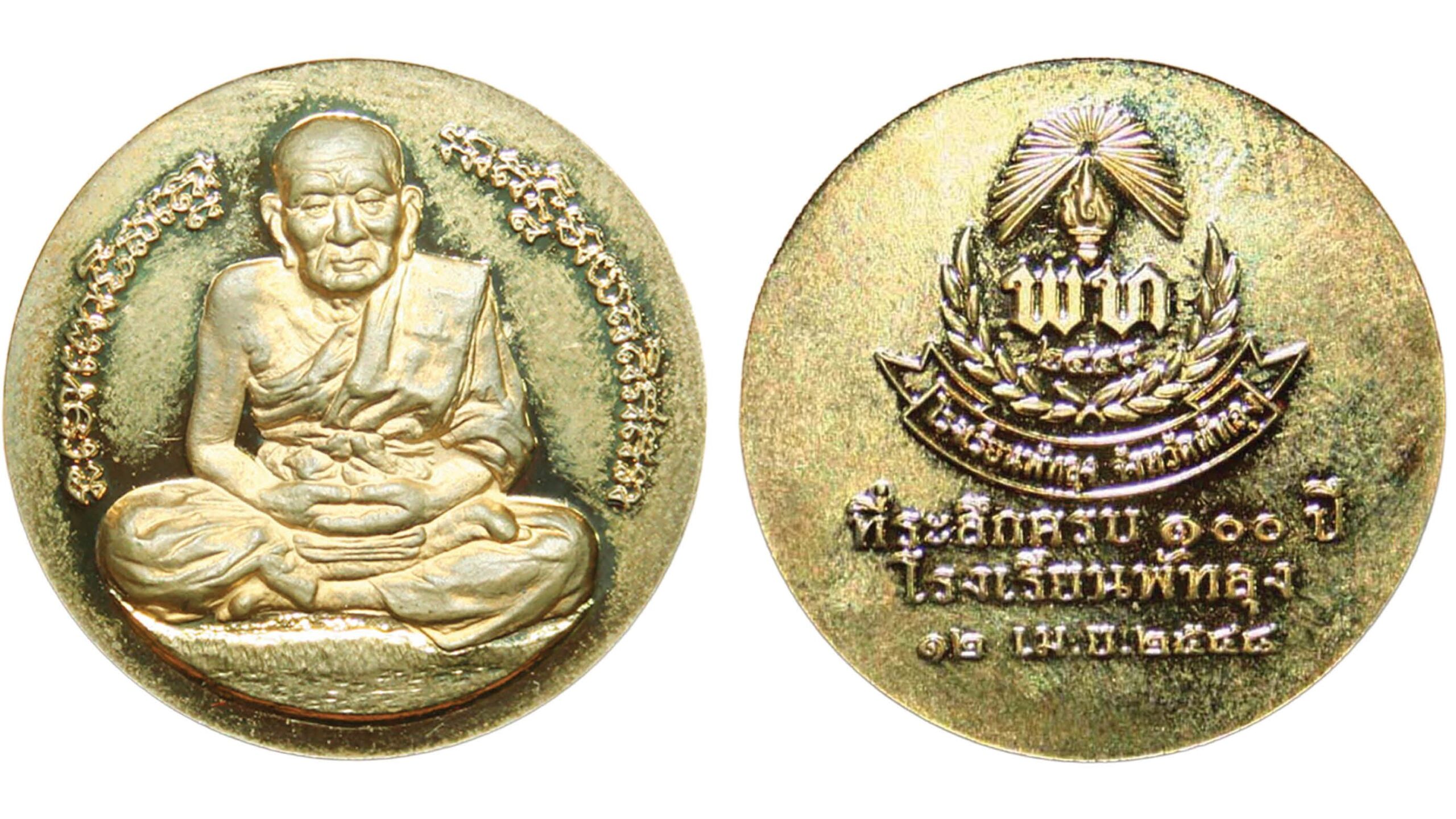 รอบด้านวงการพระ - พ่อท่านนวล ปริสุทโธ อดีตเจ้าอาวาสวัดประดิษฐาราม (วัดไสหร้า) ต.บางรูป อ.ทุ่งใหญ่ จ.นครศรีธรรมราช