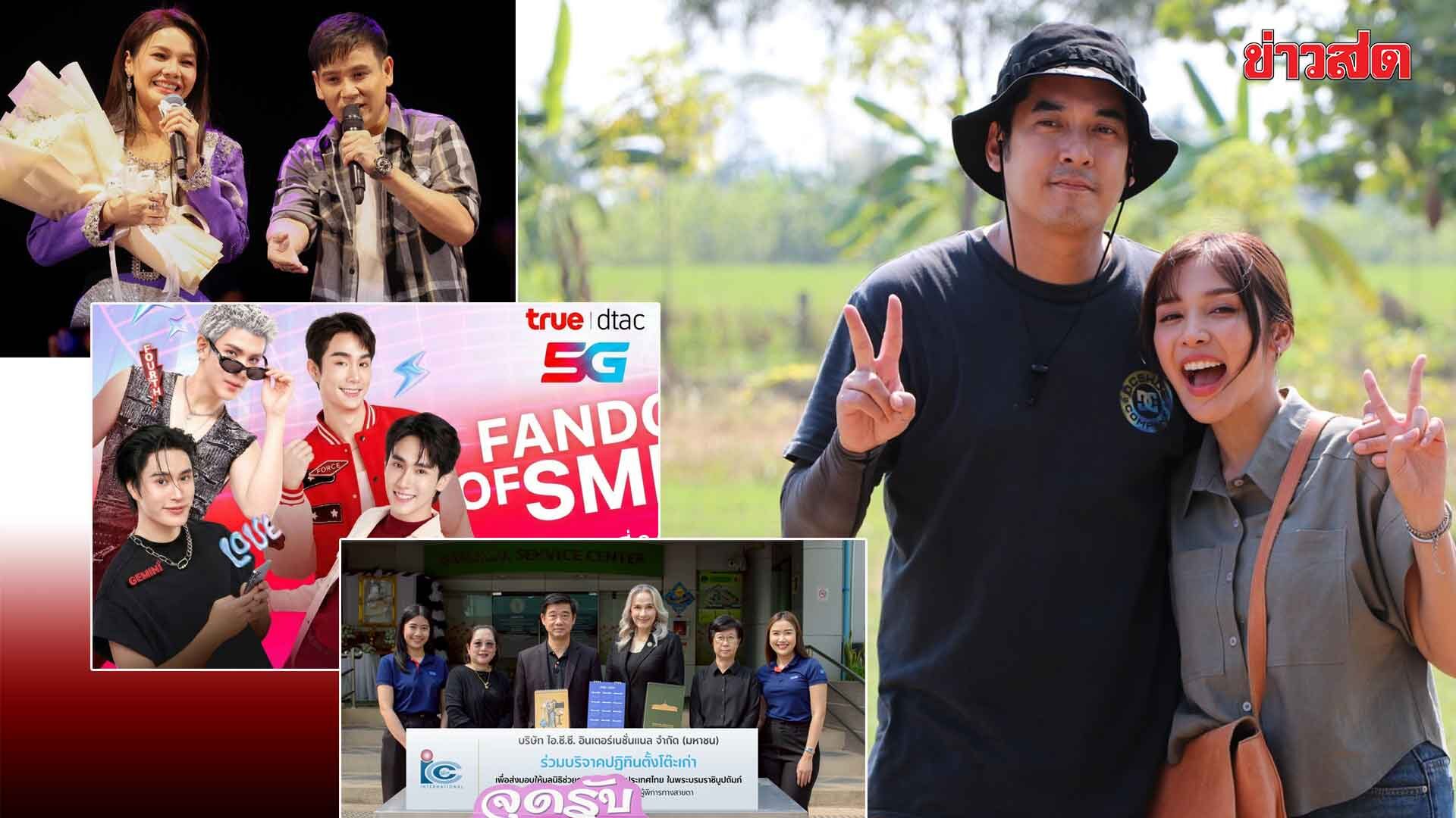 Hello Stars - 'Kong Pern' Song by Tai Orathai and Phai Phongsatorn Surpasses 10 Million Views for Valentine's Day