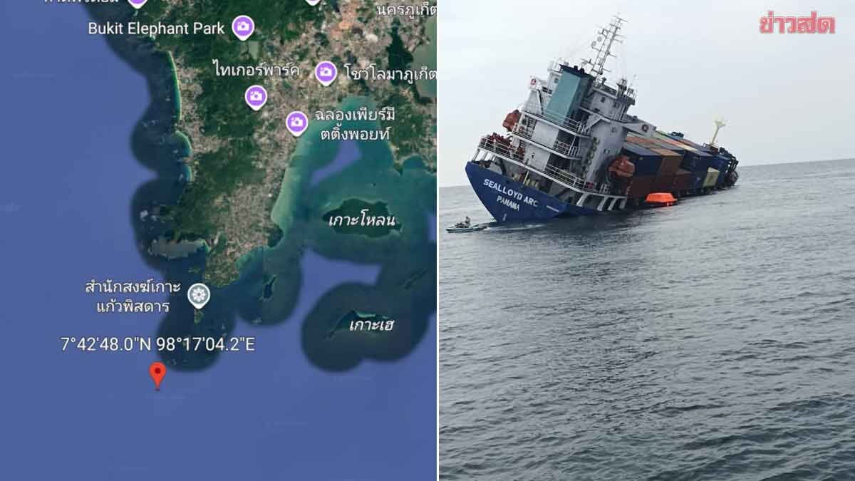 Dramatic Sea Rescue: Cargo Ship on Verge of Sinking Near Koh Kaew Noi, 10 Crew Members Await Help