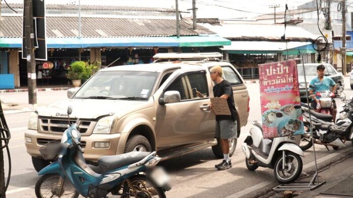 ประเทศไทย