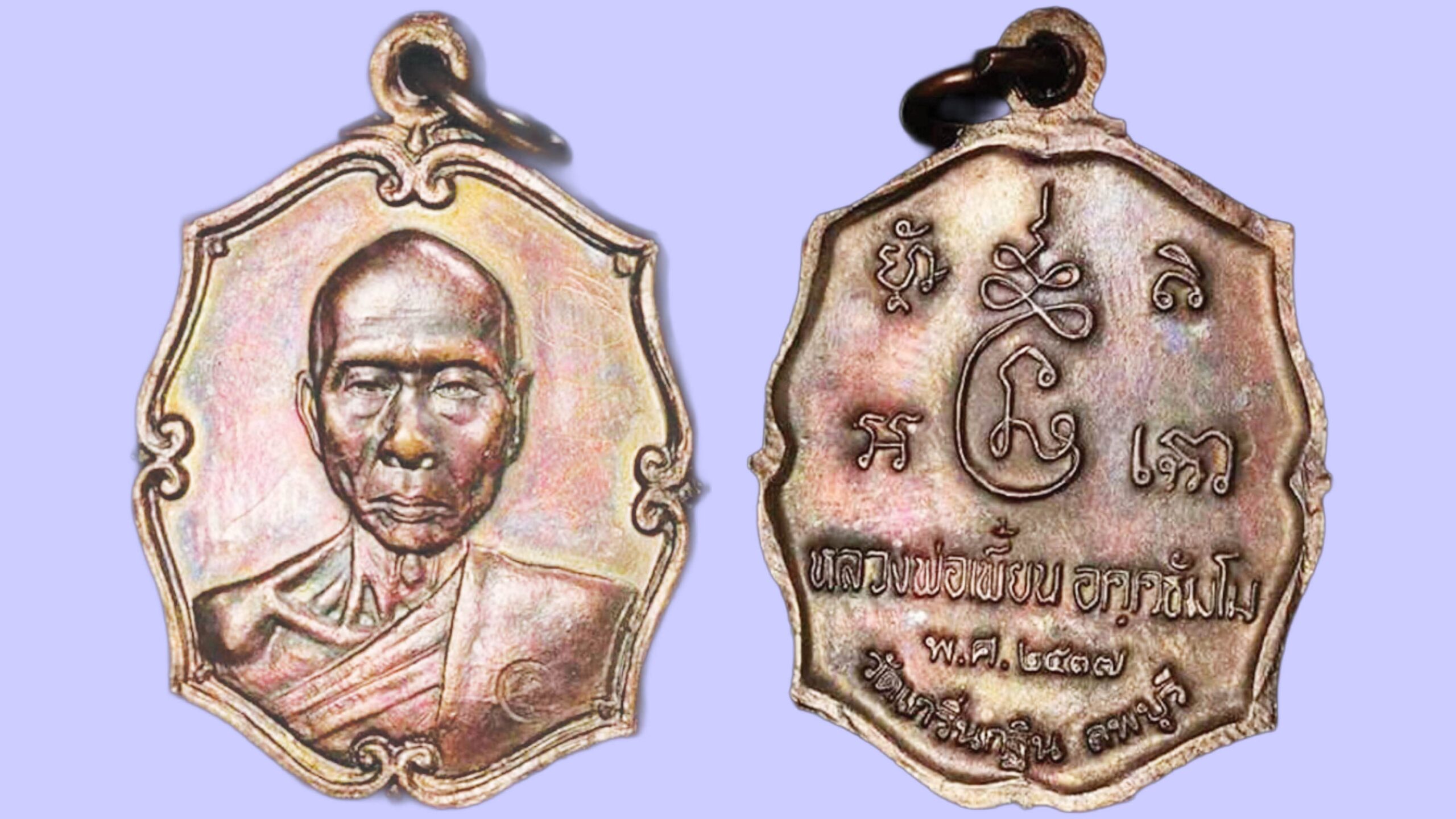 Hot News: Amulet of Luang Por Phian