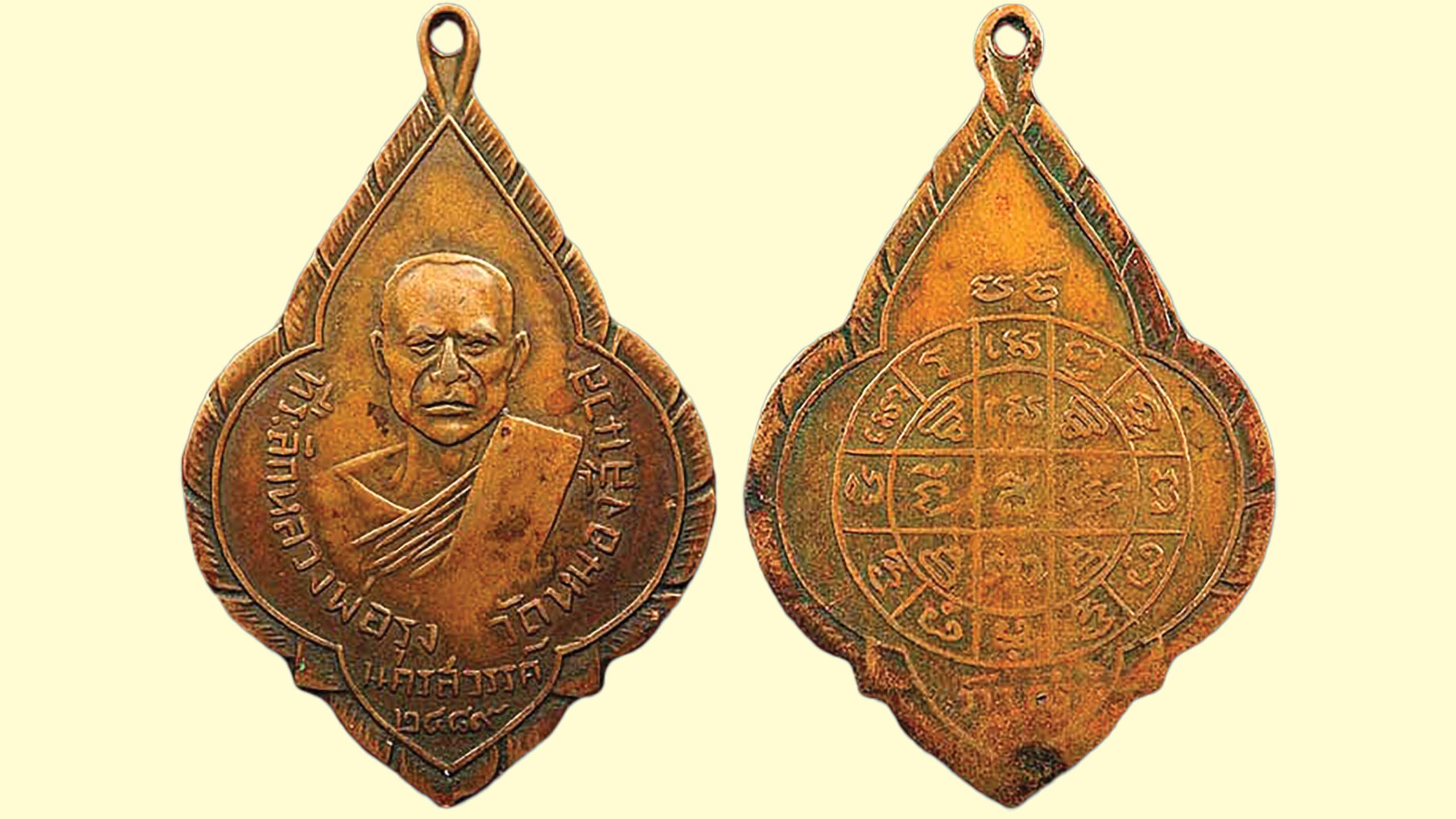 Amulet News - Commemorative Coin of Luang Por Rung