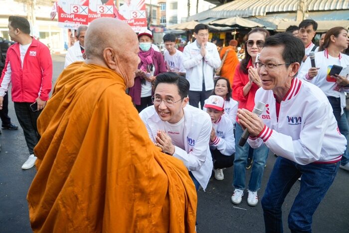 ยศชนัน เพื่อไทย