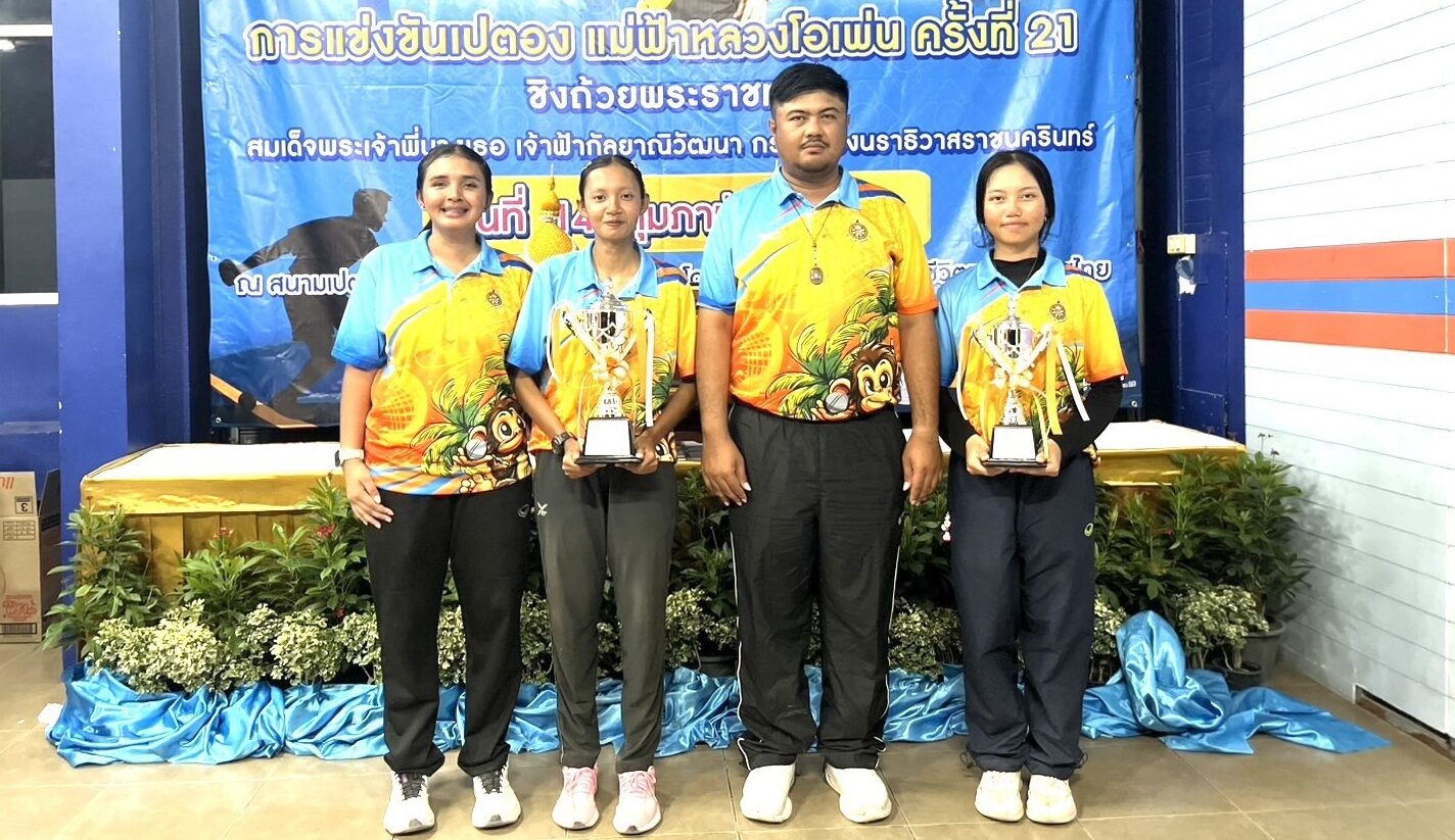 Ling Khob Students' Fighting Spirit: Petanque Stars Win Royal Trophy