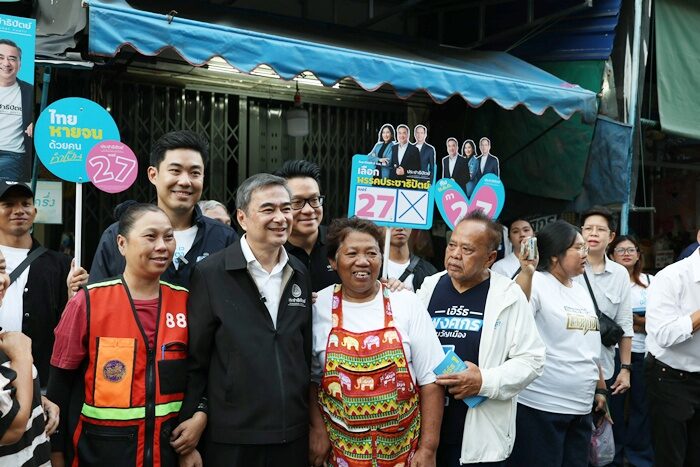 อภิสิทธิ์ ประชาธิปัตย์