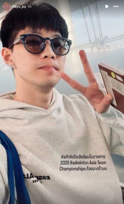 อิคคิว พณิชพล โพสต์หลังคว้ารองแชมป์สองรายการติด
