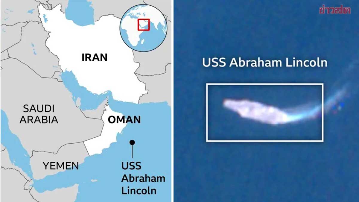 Satellite Images 'Confirm' USS Abraham Lincoln Near Iran