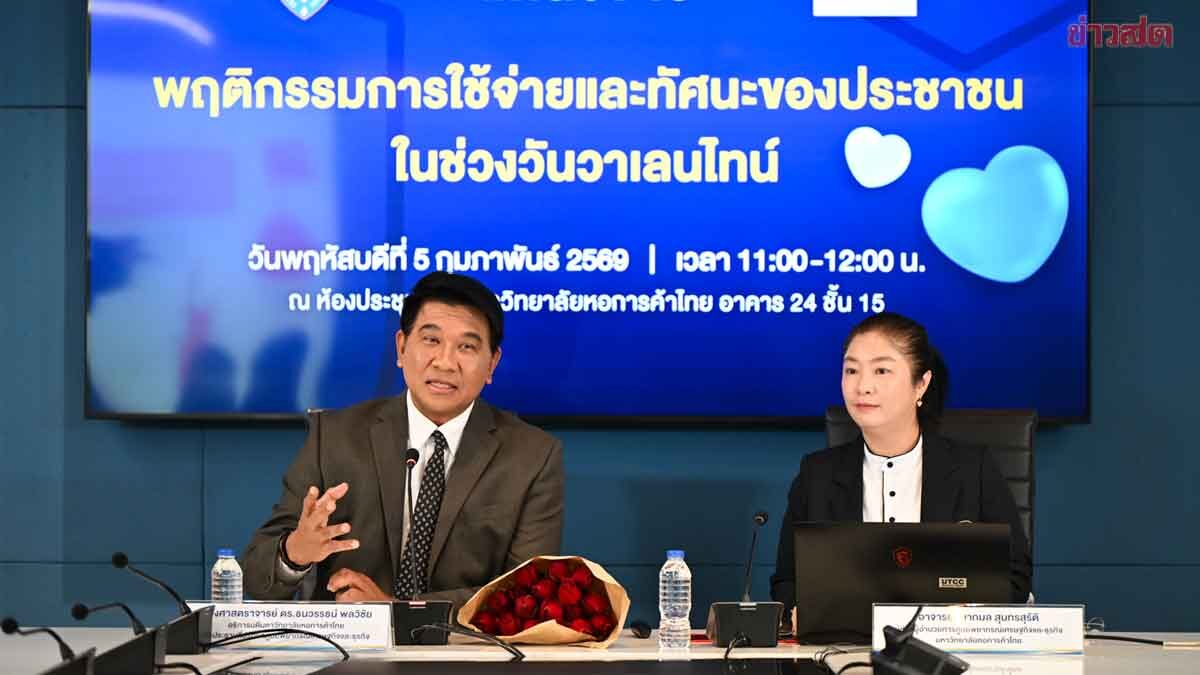 Chamber of Commerce Predicts Vibrant Valentine's Day with 2.9 Billion Baht Spending, Highest in 6 Years