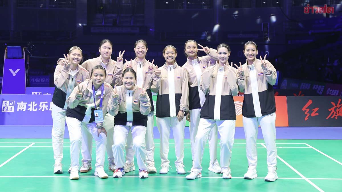 Thai Women's Badminton Team Turns the Tables, Defeats India to Win Asian Team Championship Group