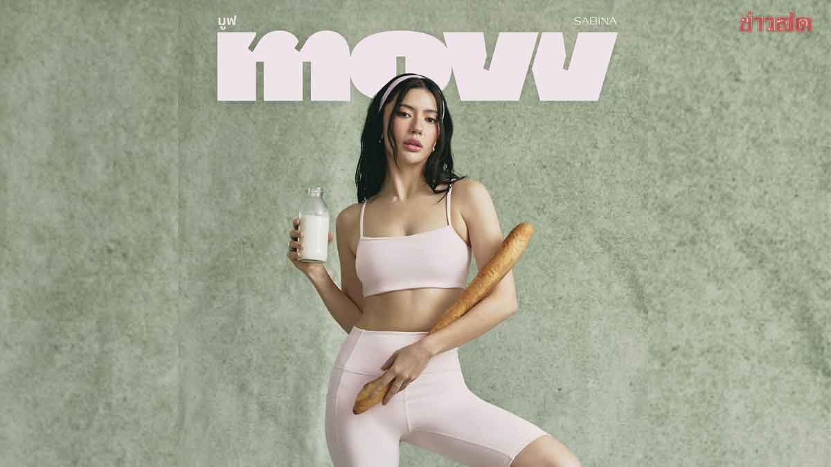 Sabina Expands into Activewear Market with New 'MOVV' Product Line