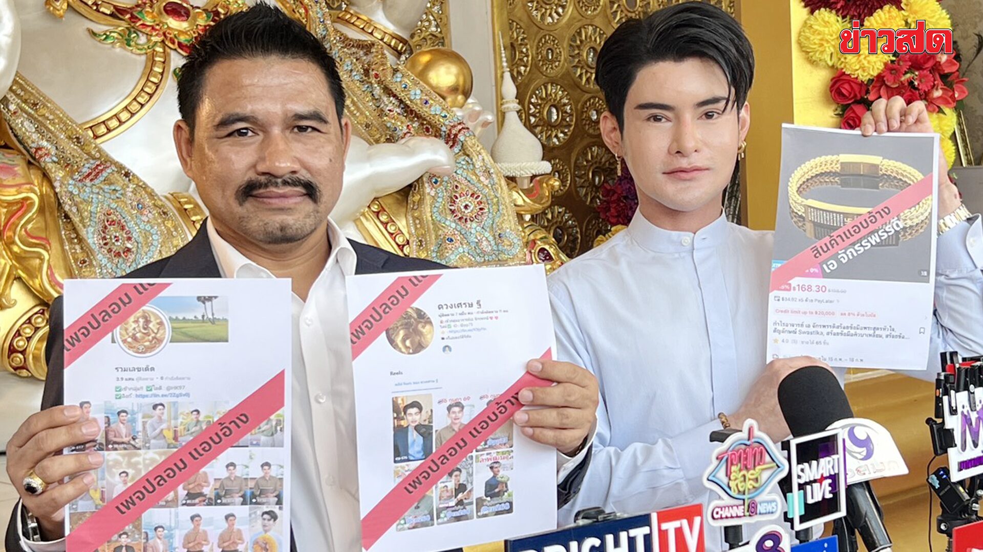 A Jakkraphan Speaks Out: AI Avatar Pages Impersonating Him to Scam People, Causing 100 Million Baht Damage