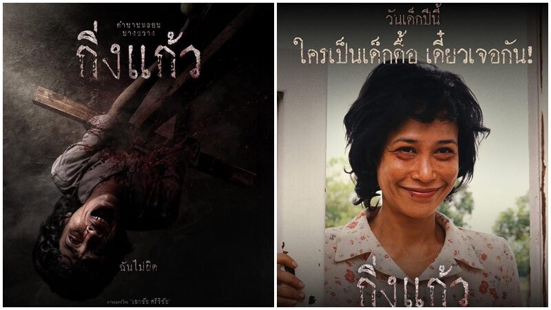 เอกชัย ไม่หวั่นดราม่า ‘กิ่งแก้ว’