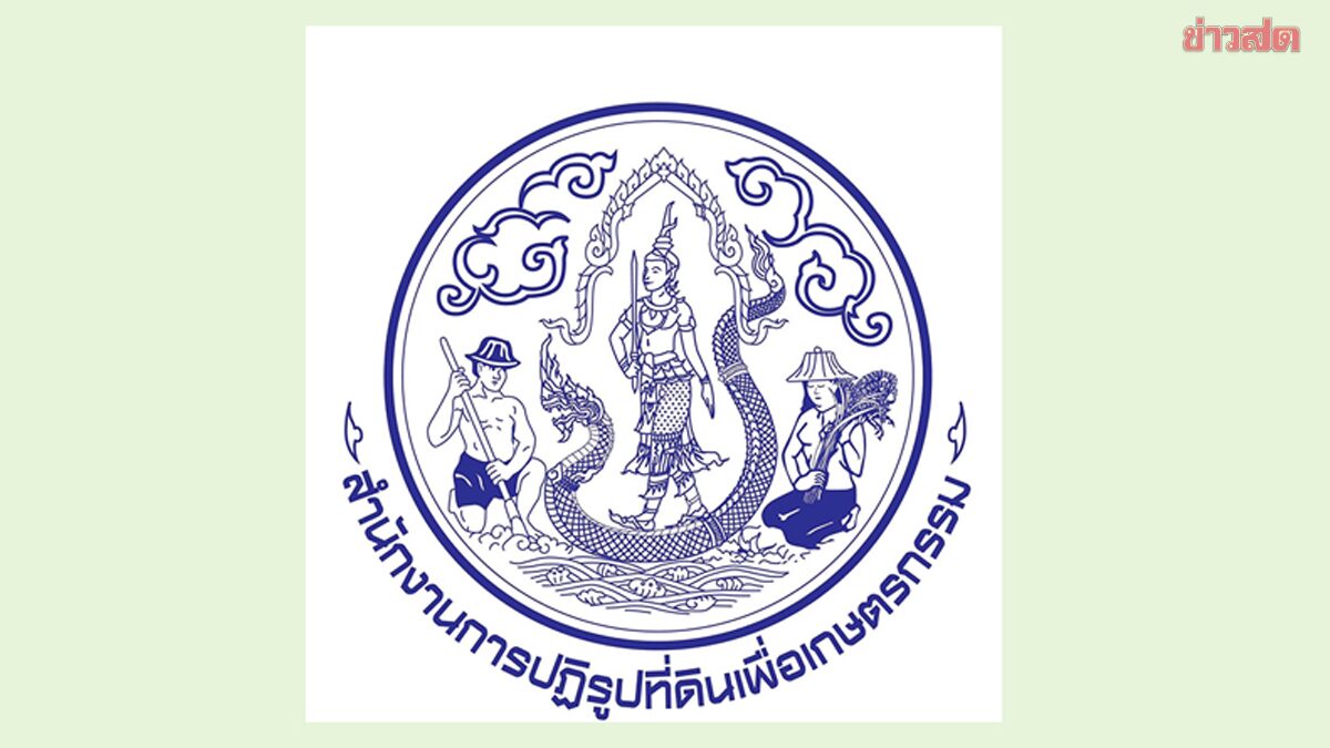 Land Reform Office Demands Strict Nationwide Land Use Inspections