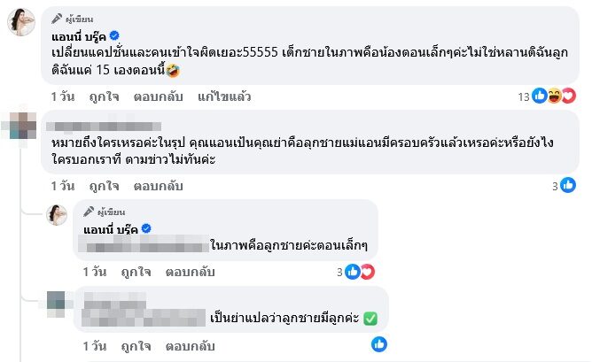 แอนนี่ ตอบชัดคนถาม น้องฑีฆายุ มีครอบครัวแล้วเหรอ