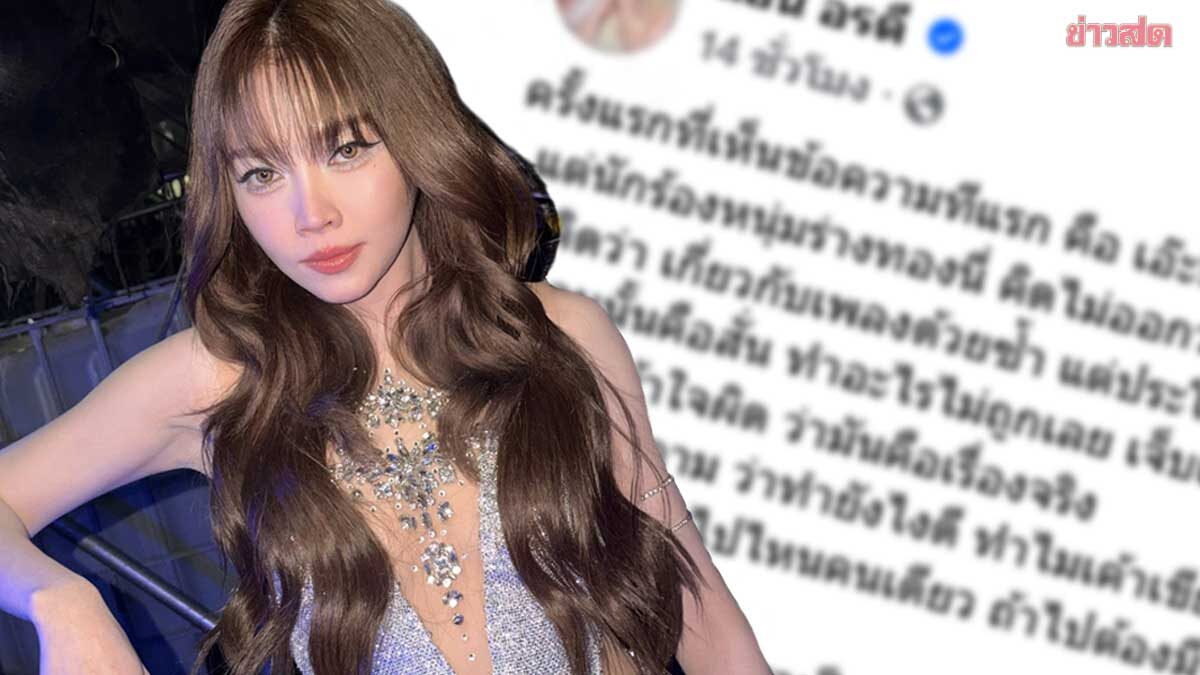 Ann Oradee Hurt and Upset by Damaging Rumors, Firmly Declares She'll Never Break the Third Precept